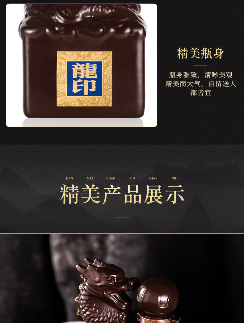 板城烧锅酒龙太平龙印500ml52度高度浓香型酒水纯粮食白酒