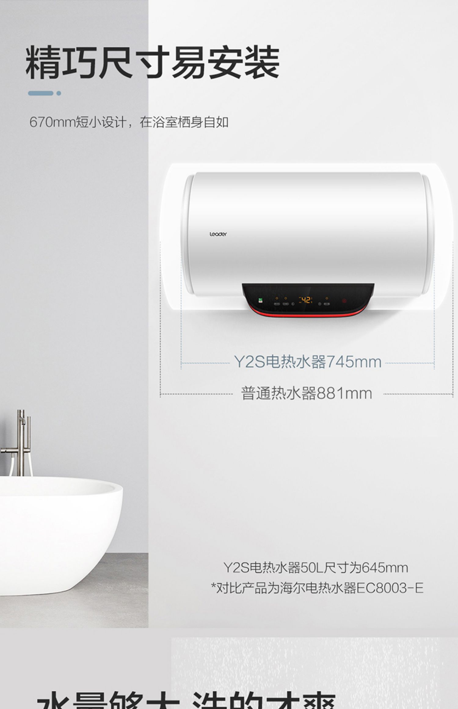 海尔(haier)电热水器lec6001-y2s 海尔/统帅y2s热水器