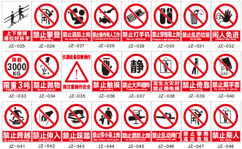 车间施工生产警告标志标牌有电危严禁烟火禁止吸烟消防安全标识牌标语