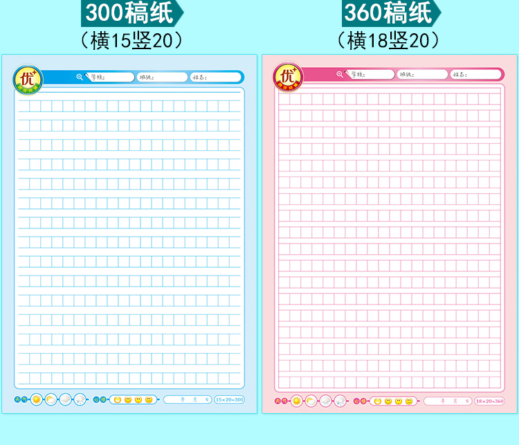 奋斗四线格小学生作业本32k幼儿园护