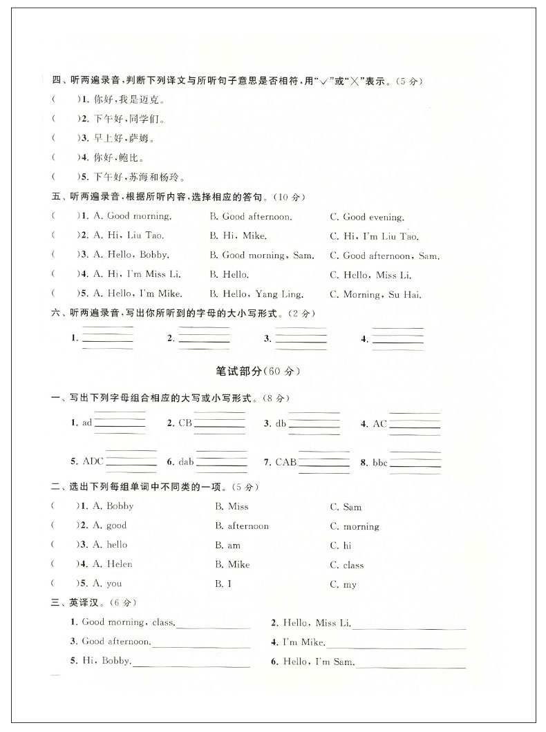 【全新正版】2020秋亮点给力同步跟踪全程检测期中期末
