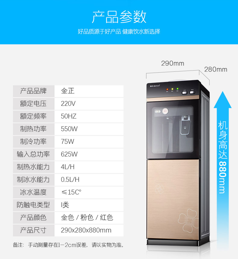 立式冷热型家用速热台式自动断电恒温饮水机公司制冷赢欣迎钦水机