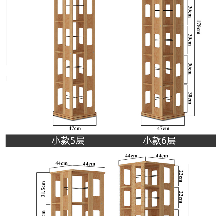 全实木360度旋转书架家用客厅卧室落地置物架学生学生简约小书柜