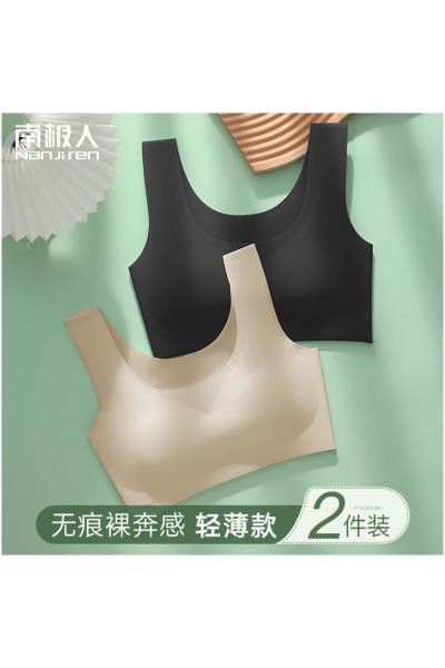南极人大胸显小无痕内衣少女轻薄款裸感无钢圈运动美背心式文胸罩