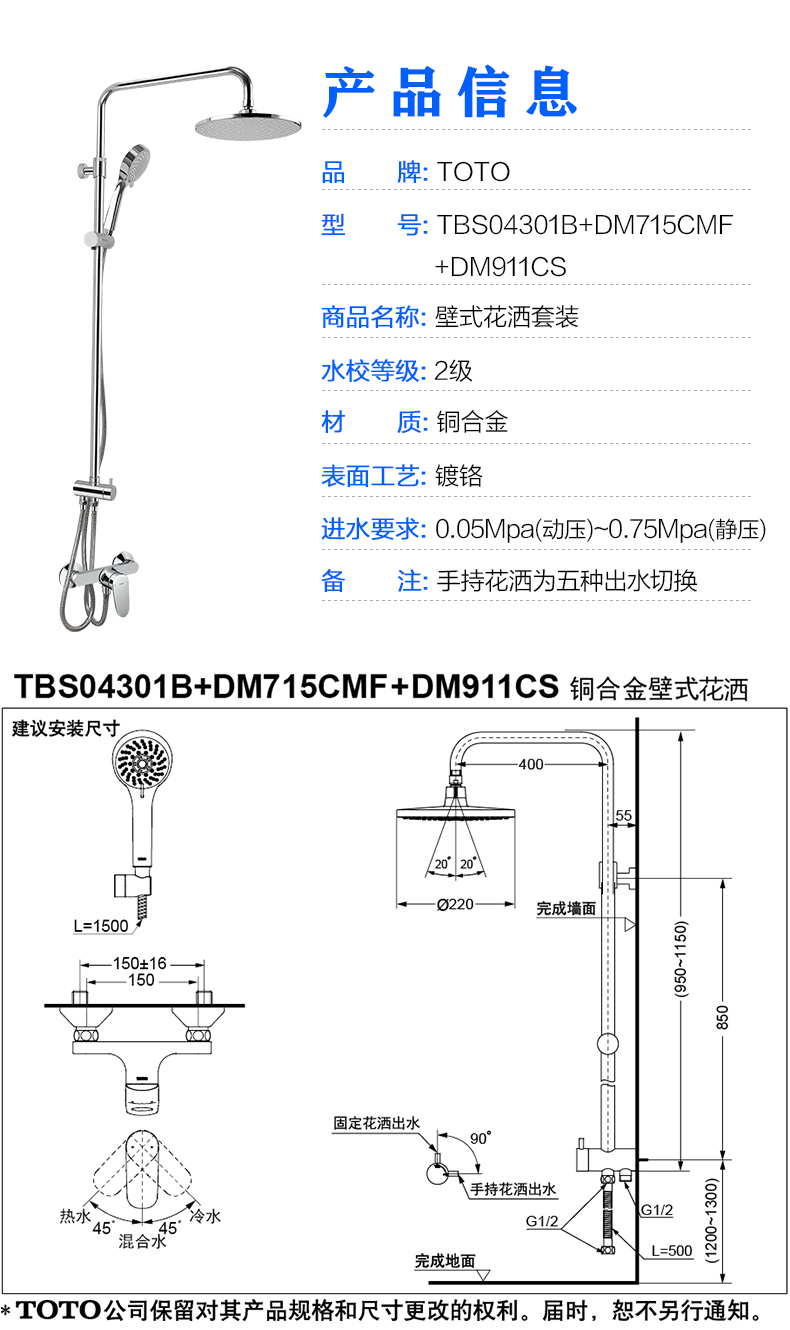 toto花洒tbs04301b淋浴套装dm907cs二出水大顶喷五功能tbw01018b