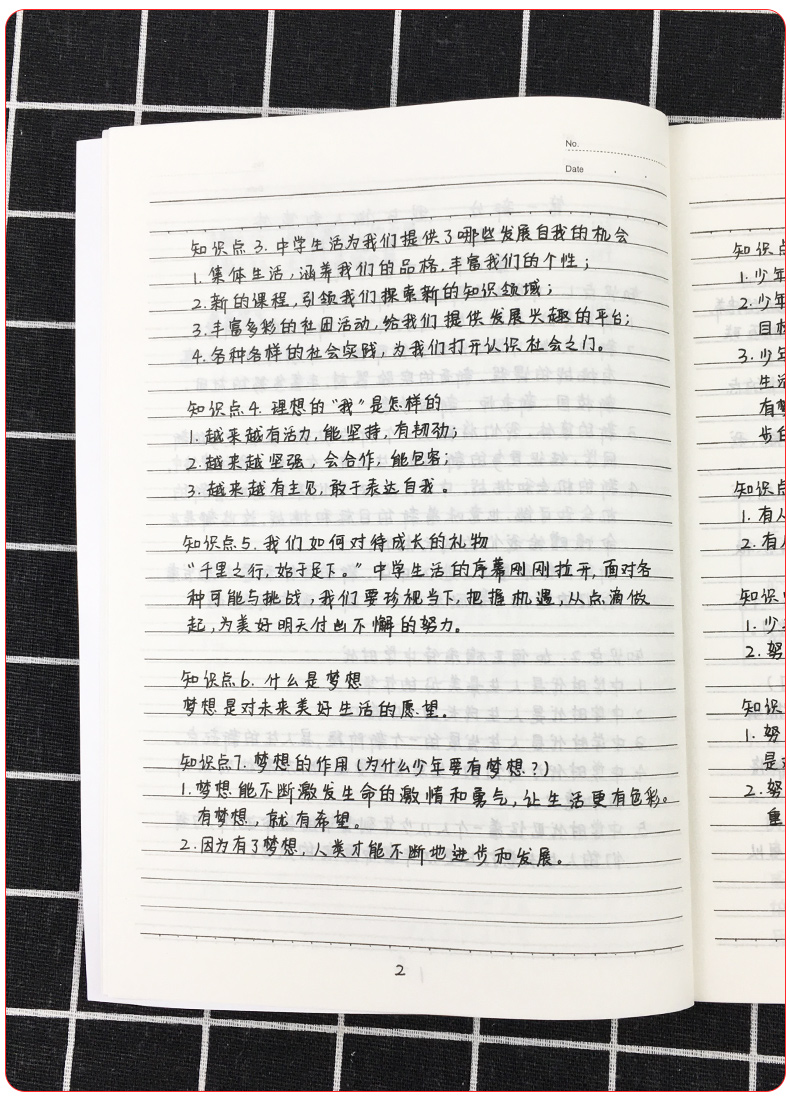 资料包教辅资料七八九年级中考必备复习资料中考状元手写提分笔记皇榜