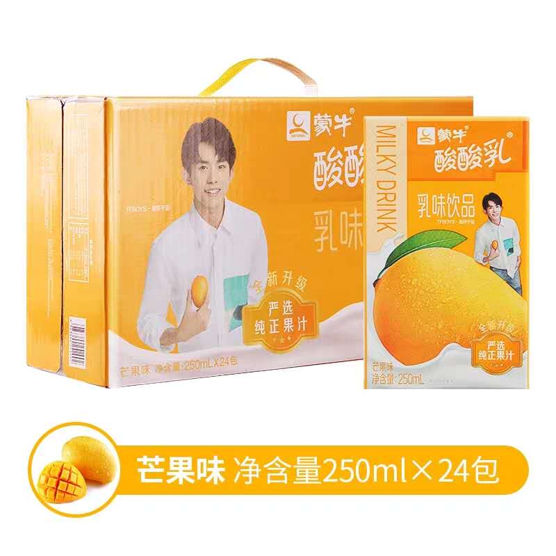 超级新品 12月 蒙牛酸酸乳乳味饮品芒果味 250ml*24盒