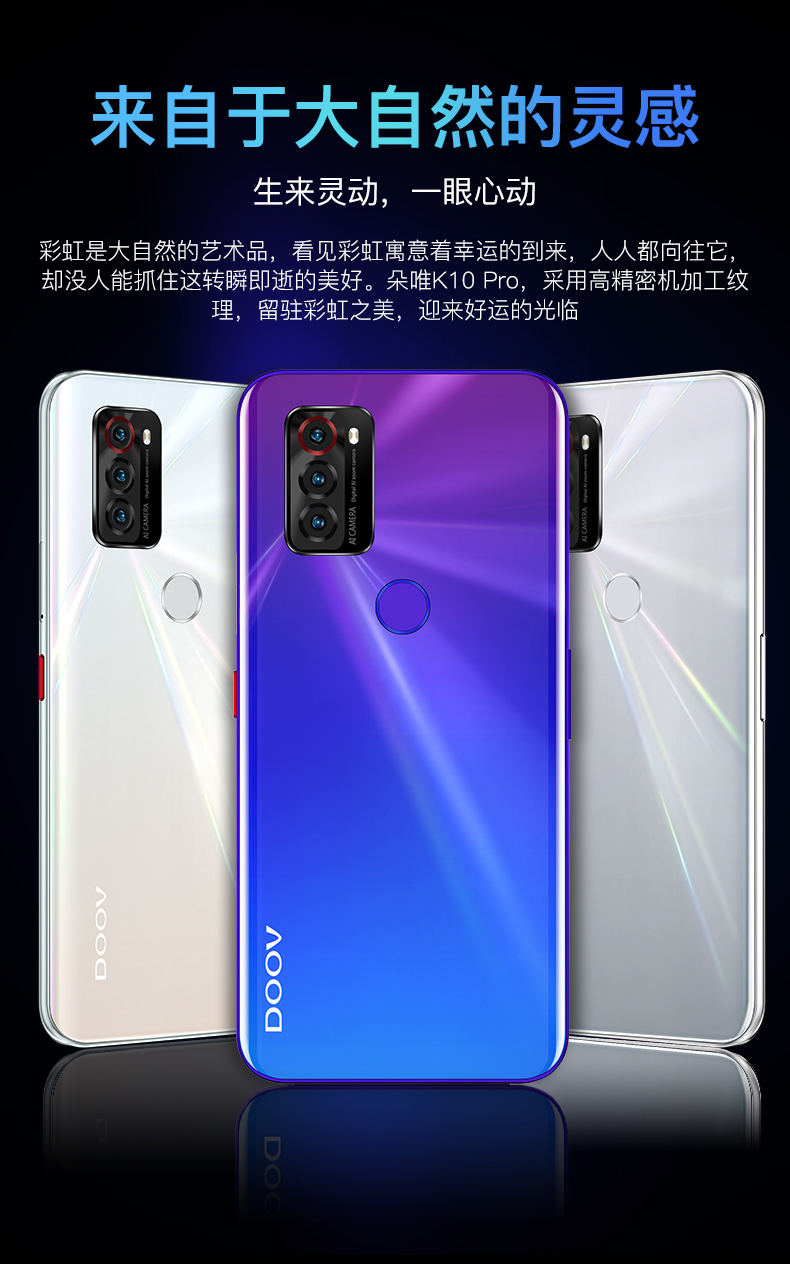 新款doov 朵唯k10pro 全网通5g 游戏智能手机 商务时尚大屏 指纹解锁