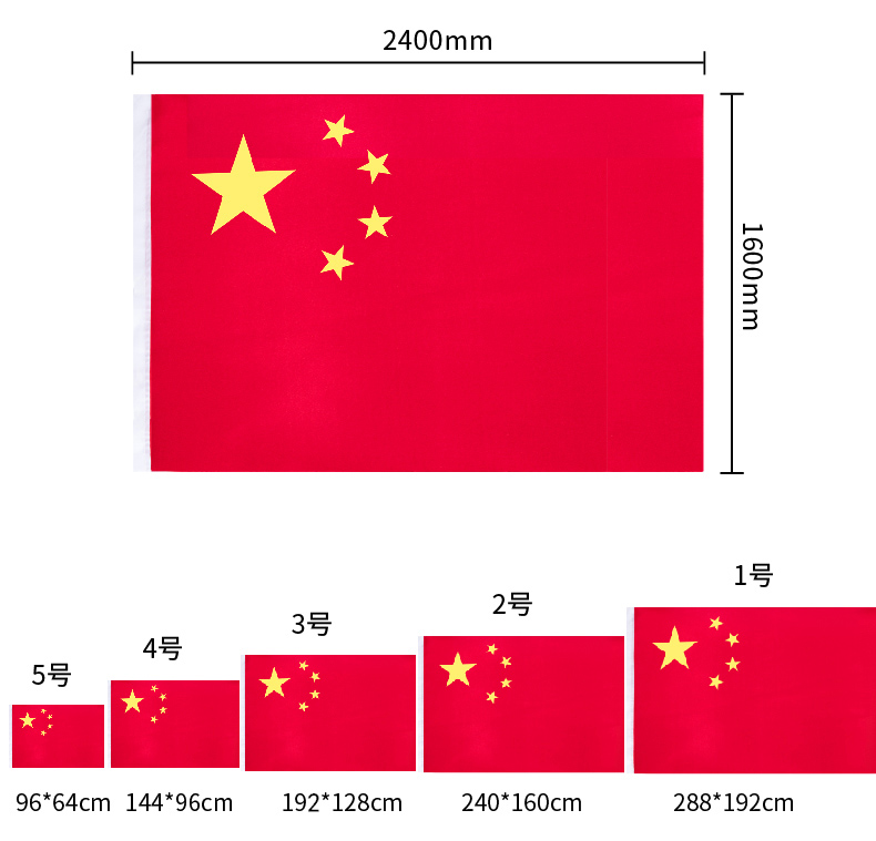 得力(deli)办公文具4号 4号纳米防水中国国旗【价格