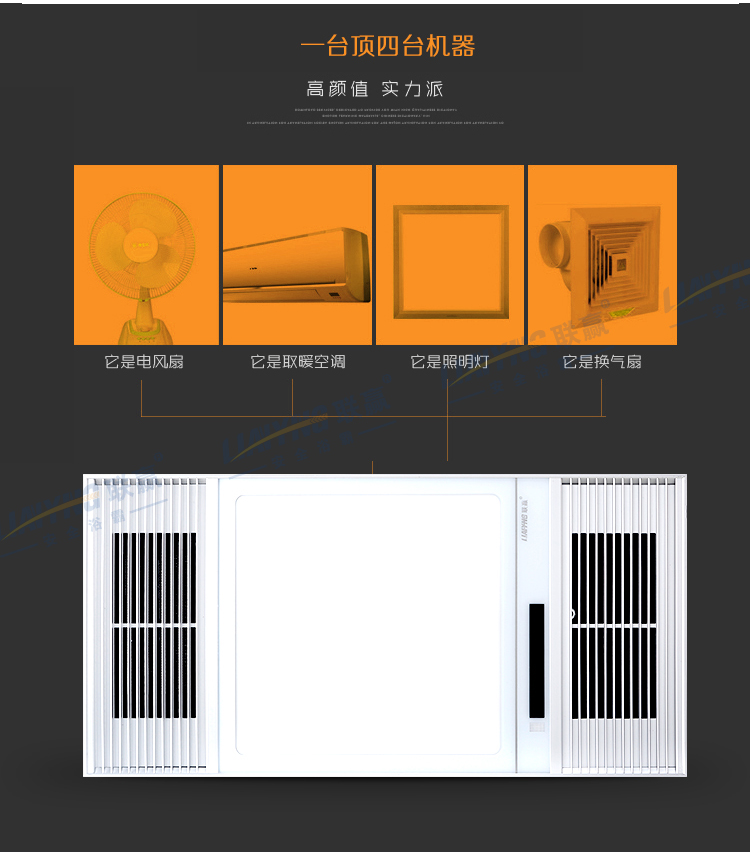 联赢浴霸/排气扇ly-018 联赢安全浴霸 集成吊顶多功能风暖嵌入式led灯