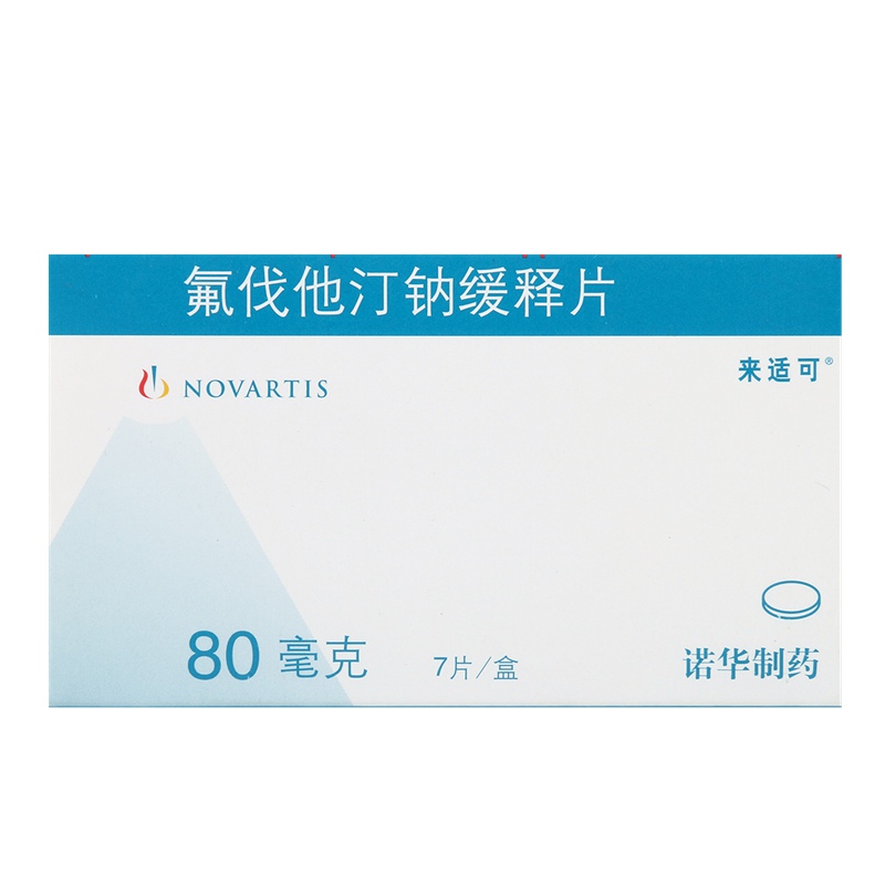 来适可氟伐他汀钠缓释片80mg7片盒