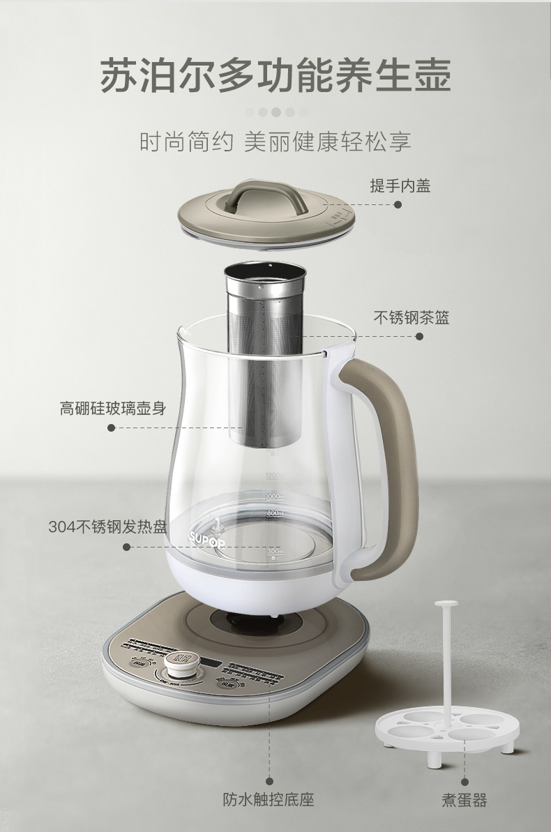 【新品】苏泊尔(supor)养生壶煮茶器煮茶壶电水壶热水壶烧水壶电热