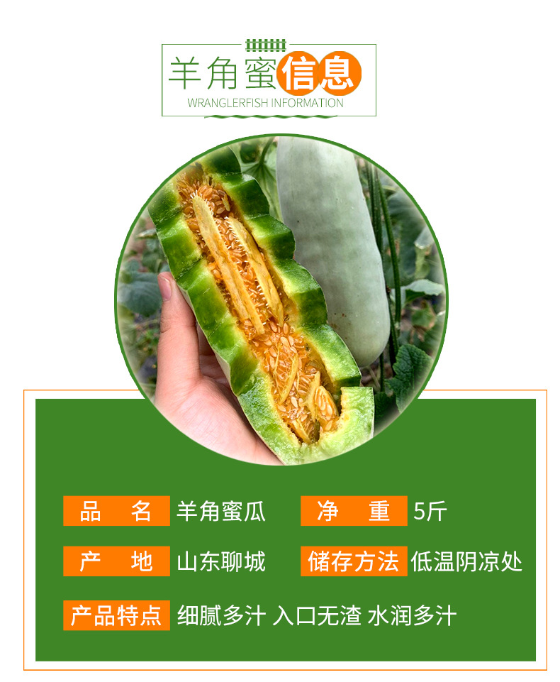 455斤装顺丰羊角蜜甜瓜5斤新鲜水果当季现摘脆甜多汁香甜蜜瓜非博洋9
