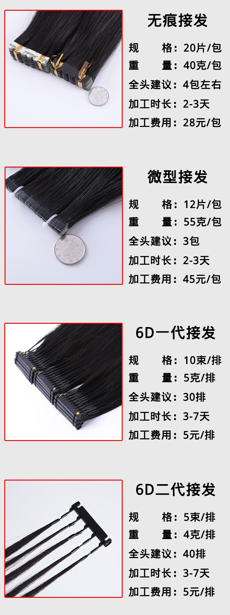 自己头发加工假发无痕接发加工发片6d接发二次使用加工头发定制 你