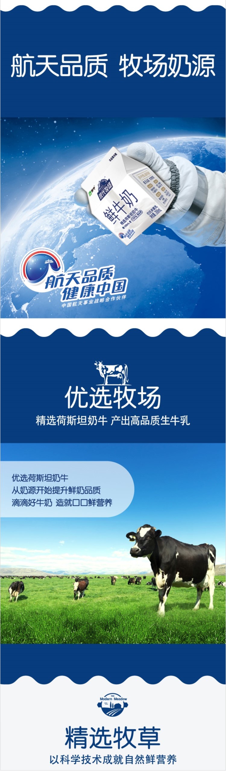 蒙牛现代牧场鲜牛奶屋顶包200ml