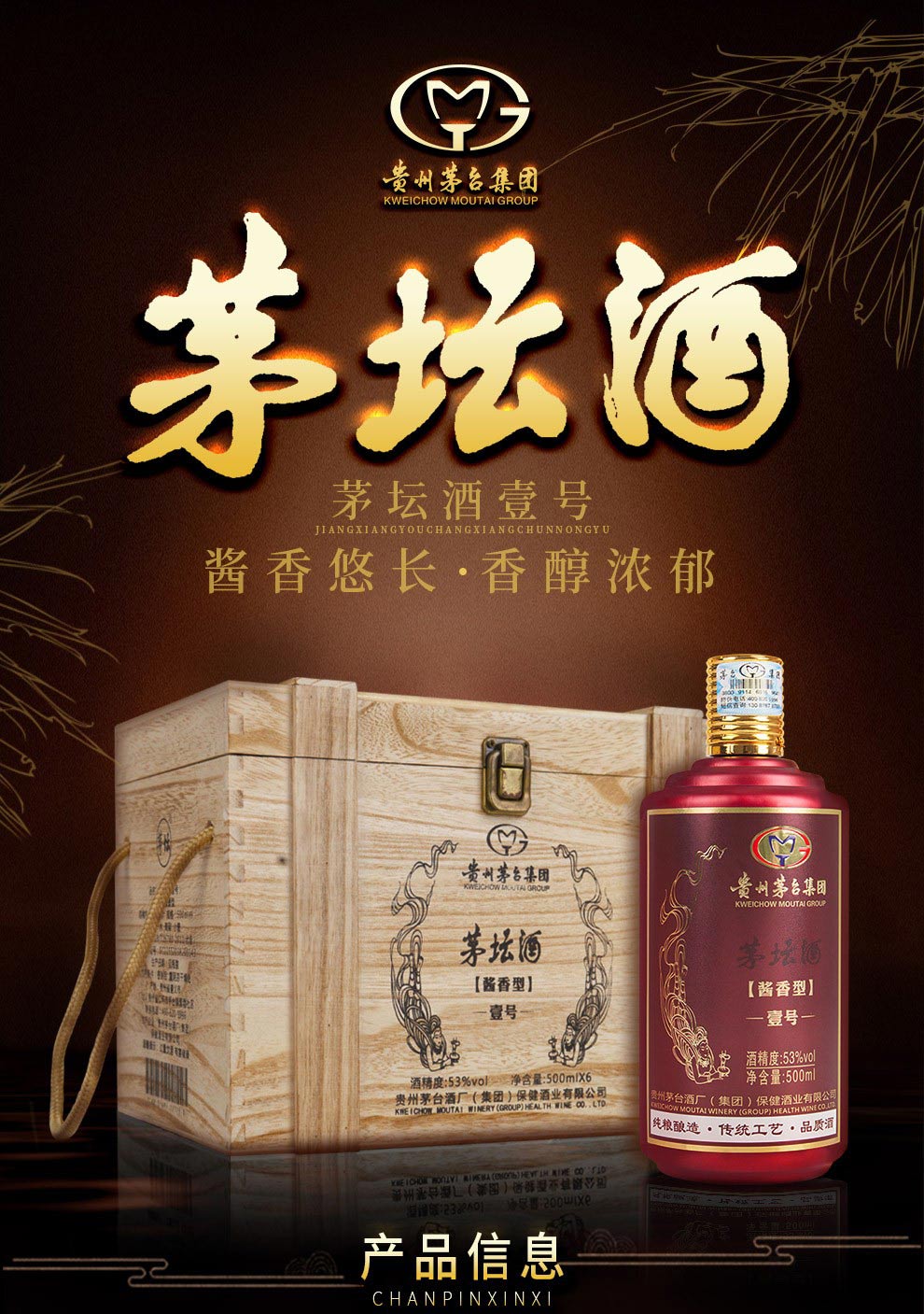 贵州茅台集团茅坛酒壹号53度酱香型白酒老酒陈酿纯粮