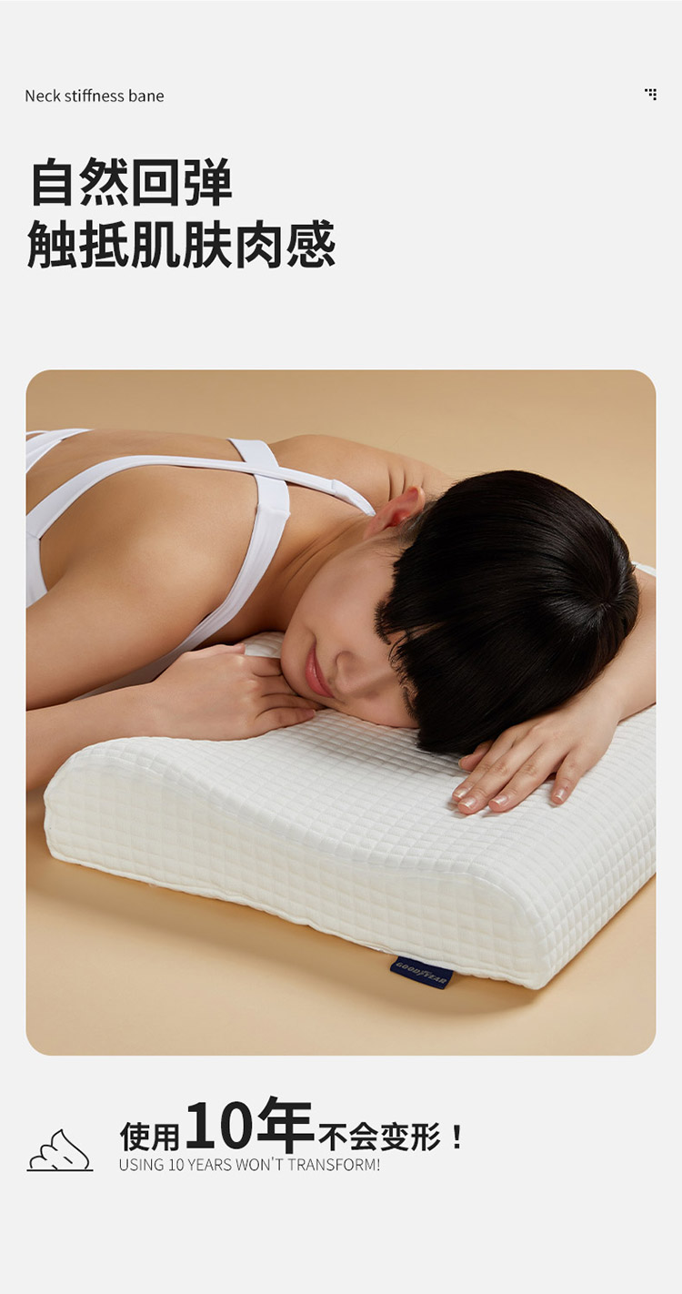 固特异goodyear乳胶枕头泰国原装进口护颈椎天然乳胶枕芯正品家用单人