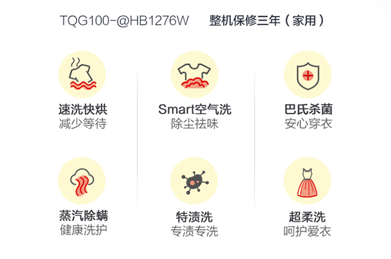 变频滚筒洗衣机全自动 空气洗 蒸汽除螨 tqg100-@hb1276w