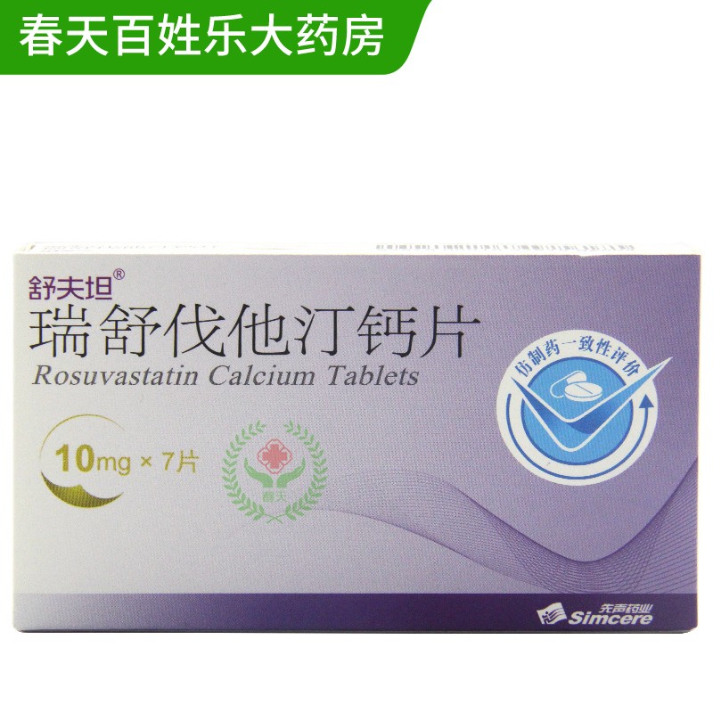 舒夫坦瑞舒伐他汀钙片10mg7片1盒装