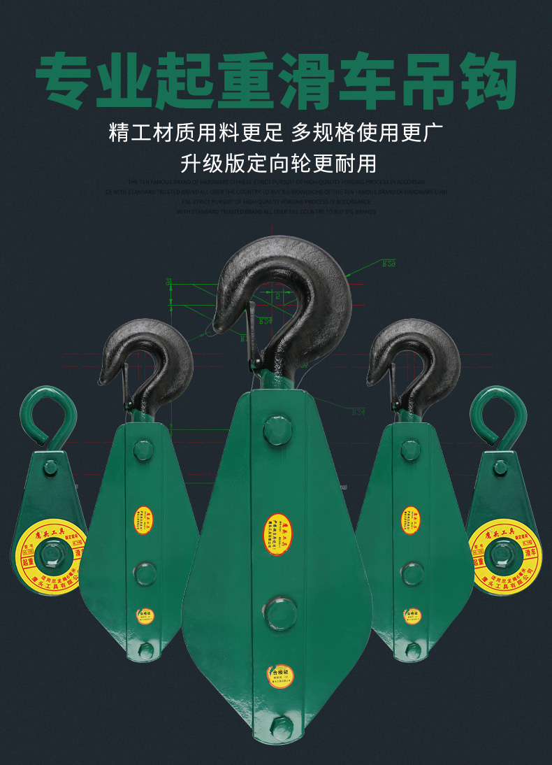 轴承小滑车电动葫芦专用下钩起重用钢丝绳滑轮组吊环焊接吊钩滑轮 0.