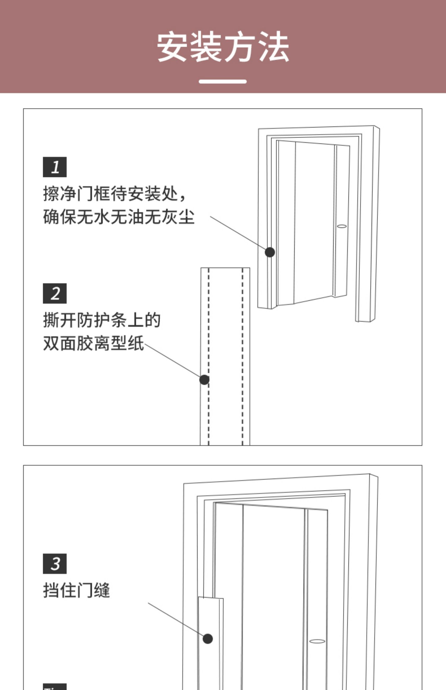 敬平防夹手门缝保护条宝宝防挤手夹手玻璃门儿童安房门门卡门挡 门前