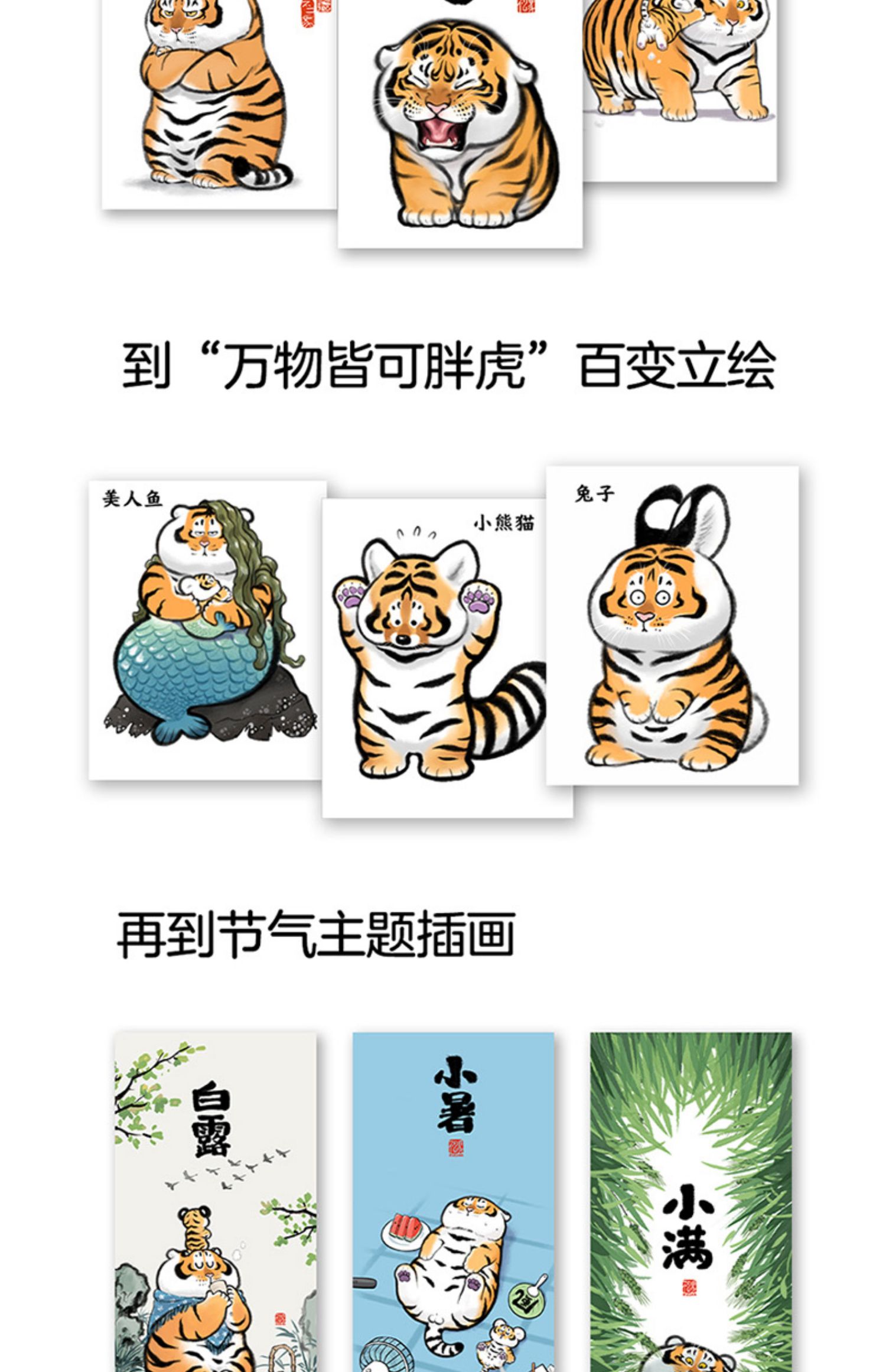抽胖虎盲盒表情包绘本漫画可爱治愈我不是胖虎下山书 不二马书胖虎带