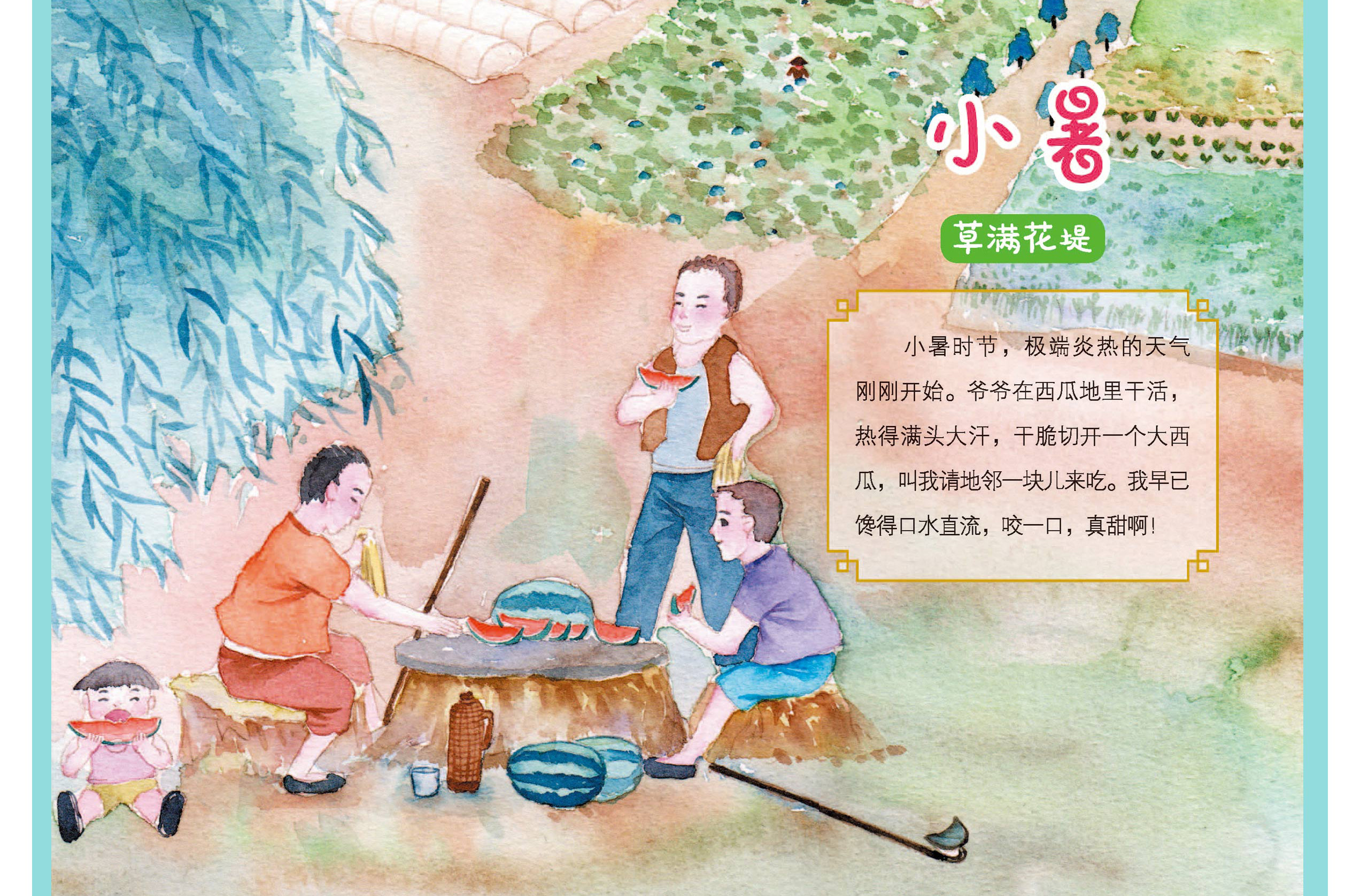 超级新品 彩绘二十四节气绘本6-8岁中国传统节气科普图画书幼儿科普小