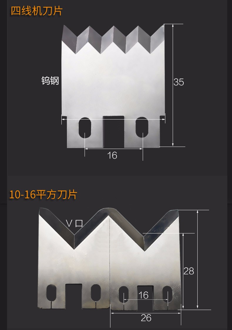 剥线机刀具裁线机3f剥皮机切线机电线电缆钨钢刀模自动机刀片【价格