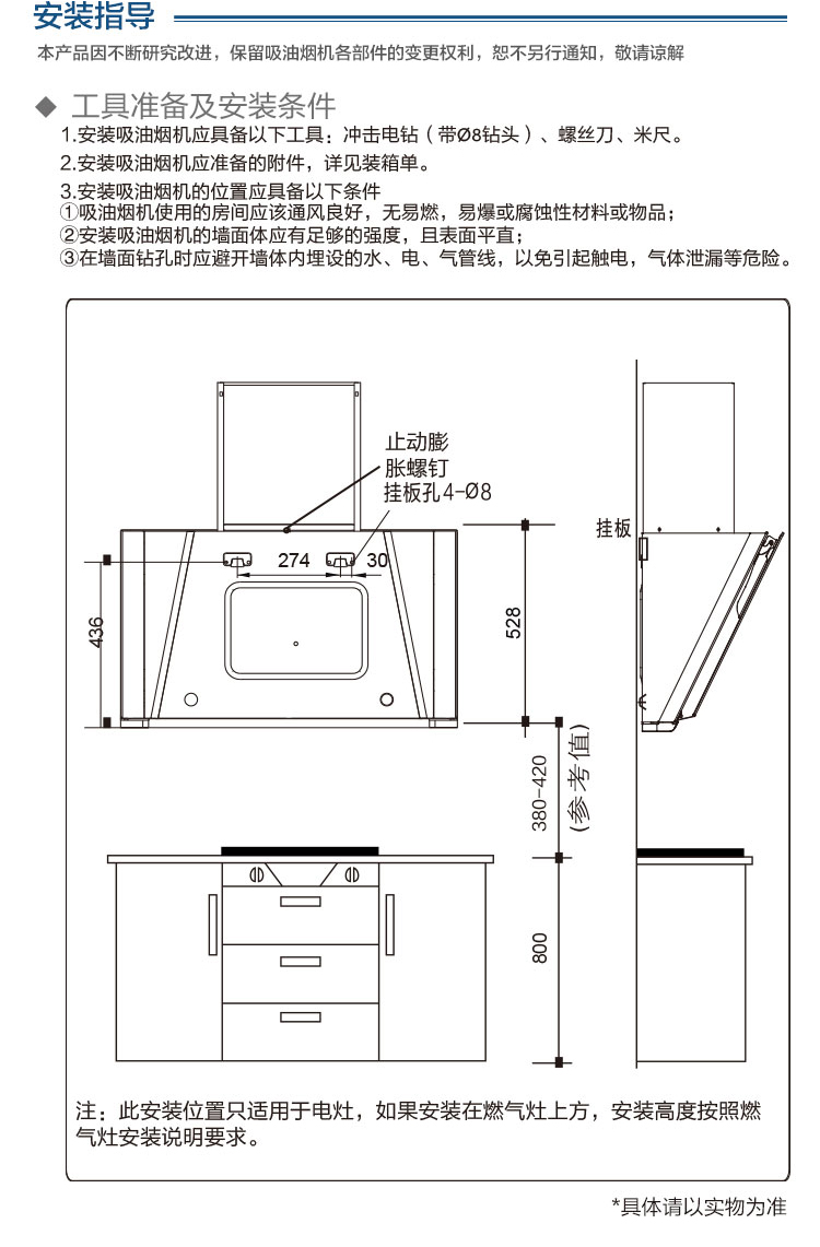 自营海尔(haier)侧吸式抽油烟机单机17.