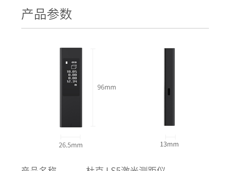 小米测距仪激光笔量房仪杜克手持迷你红外线测量距离高精度电子尺