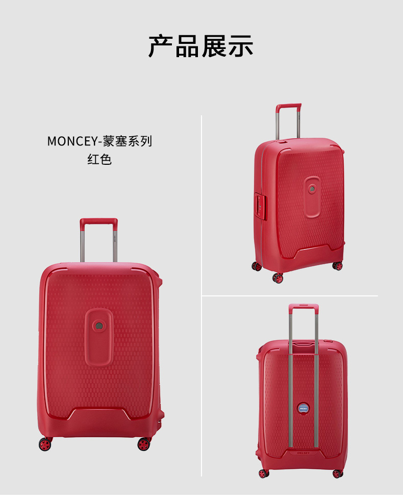 法国大使(delsey)拉杆箱防泼水密封登机箱轻便万向轮行李箱无拉锁卡扣