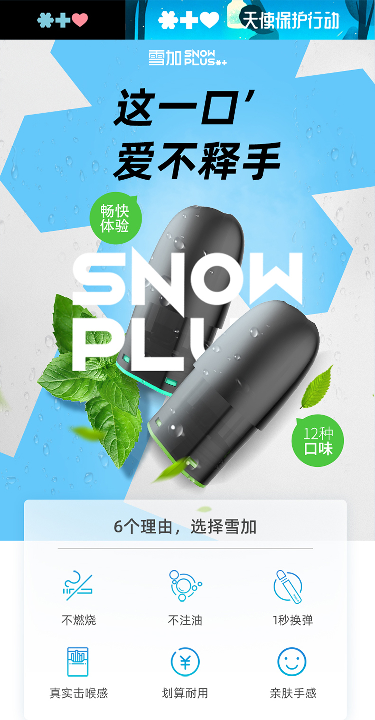 雪加snowplus雾化烟弹柠檬可乐spst0003cl柠檬可乐