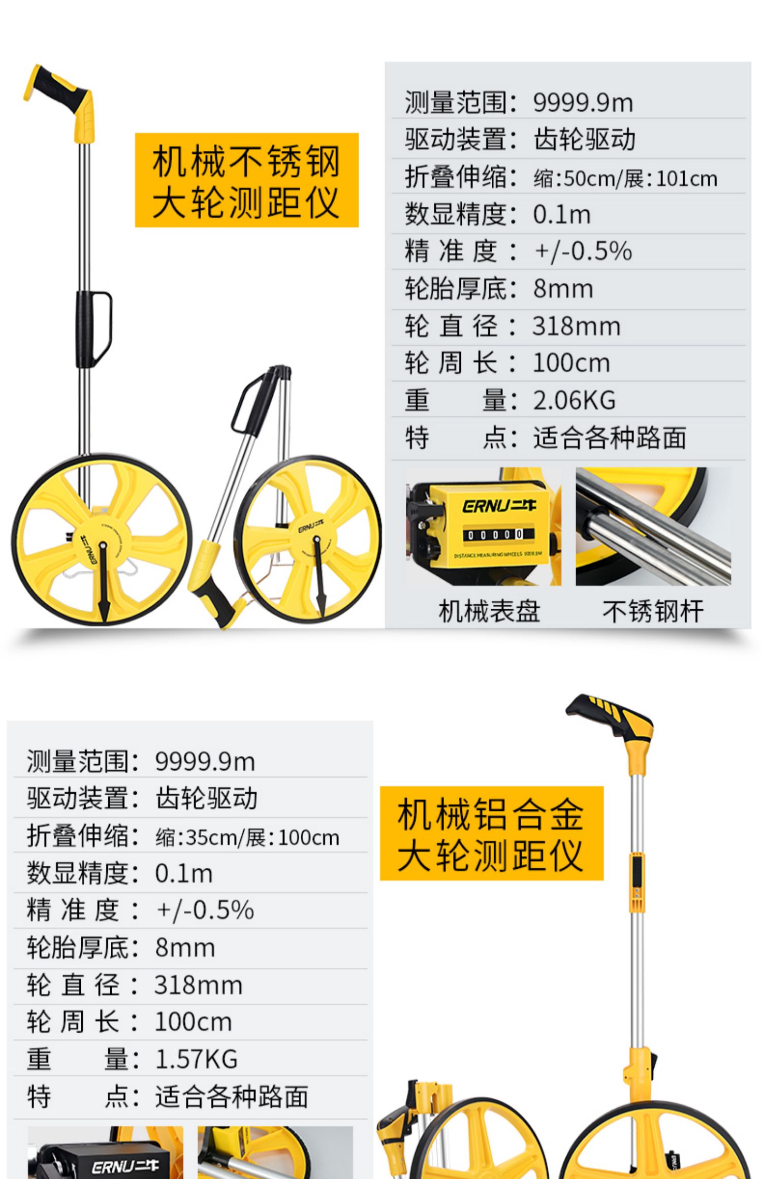 二牛测距轮手推滚轮式测距仪量路车器机械数显户外滚动推尺测量尺