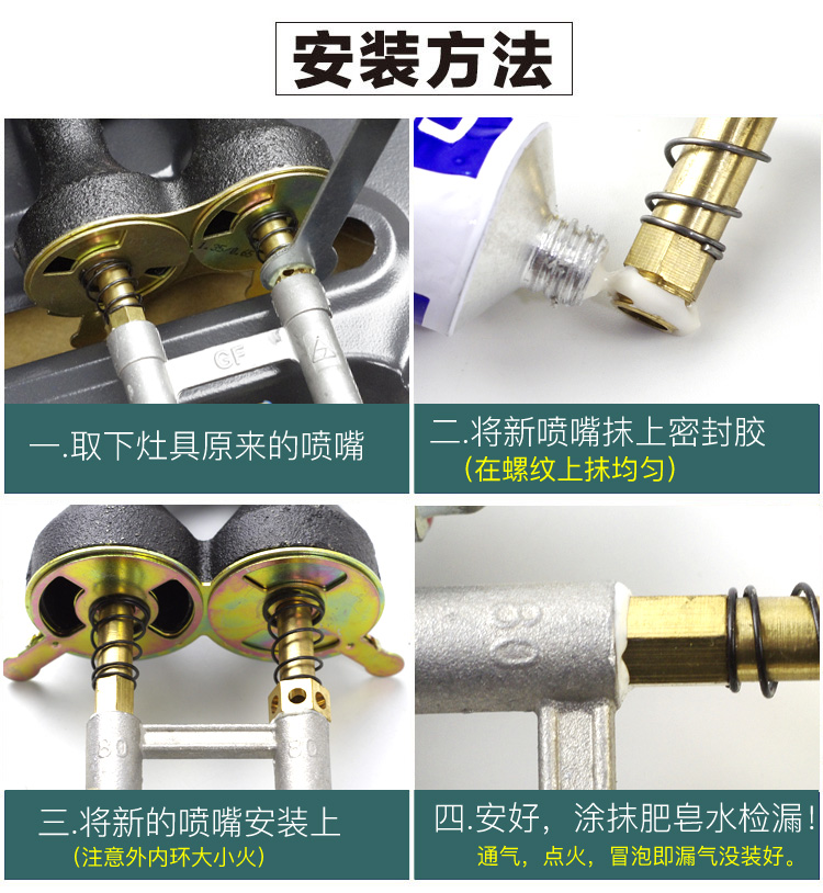定做 液化气改天然气喷嘴燃气灶具通用配件煤气灶定位铜风引火咀 【不