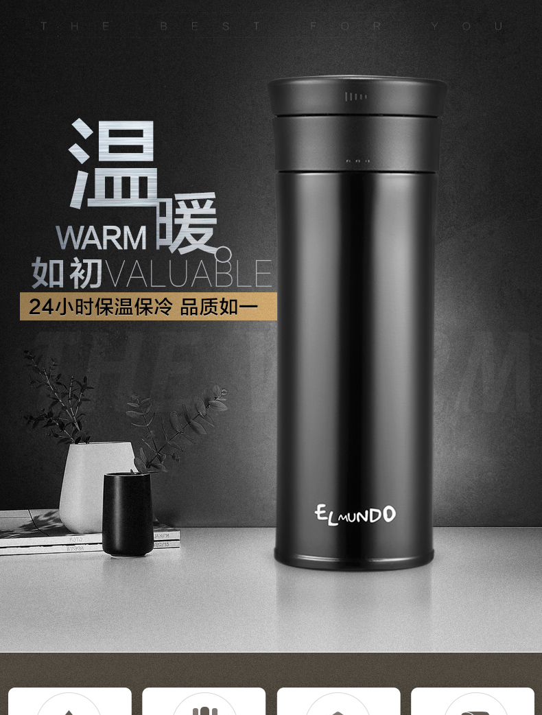 膳魔师艾蒙多(elmundo)保温杯男士商务真空不锈钢水杯带茶漏杯子保温