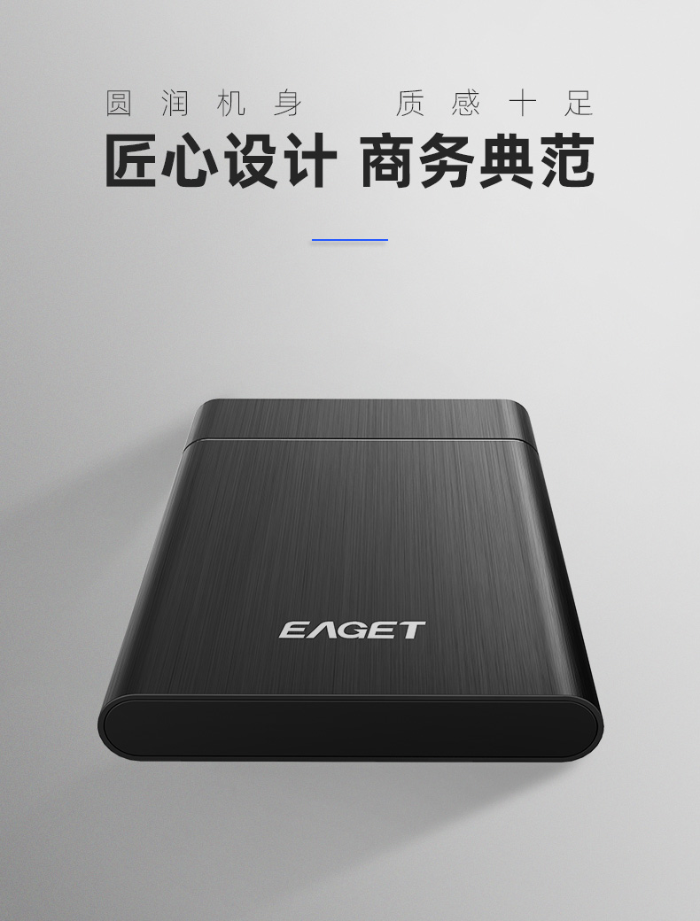 忆捷(eaget)移动硬盘g10-320g 320g usb3.0移动硬盘g10 2.