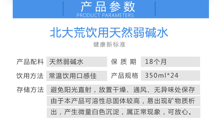 北大荒天然苏打水350ml24瓶五大连池火山矿泉水无汽苏打水