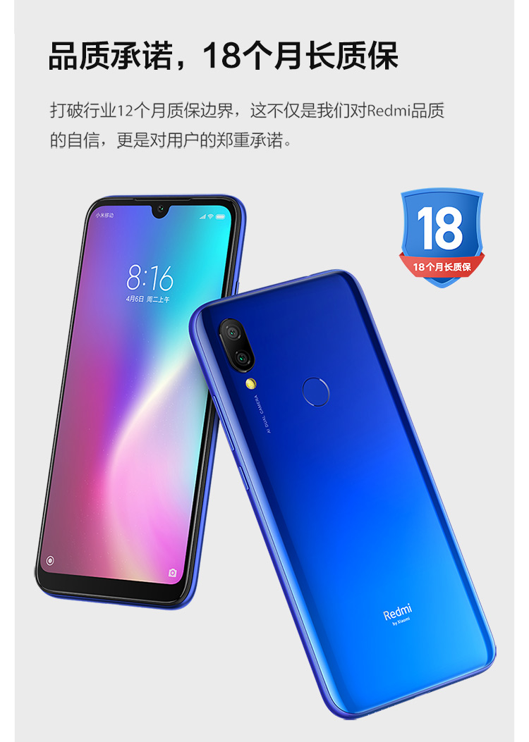 小米红米redmi74000mah超长续航骁龙6321200万ai双摄ai人脸解锁4gb