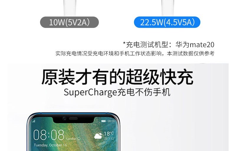 华为mate30荣耀v30充电器头适用40w快充快速mate20rs数据线冲头40w