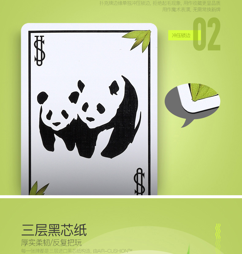 美国bicycle单车大熊猫扑克牌pandamonium中国风时尚潮流卡牌