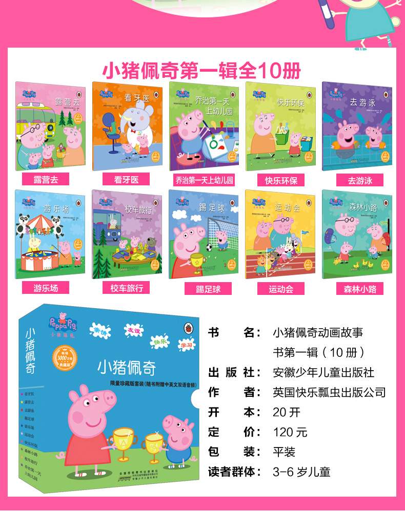 w30Сȫڶpeppapig˫ͯ