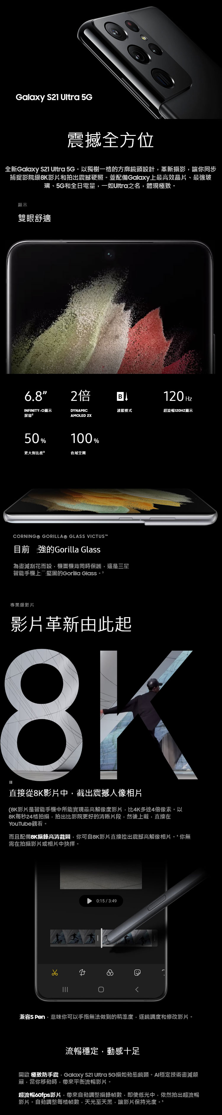 Samsung三星Galaxy S21 Ultra 5G 手機12+256GB 幻影黑| 香港蘇寧SUNING