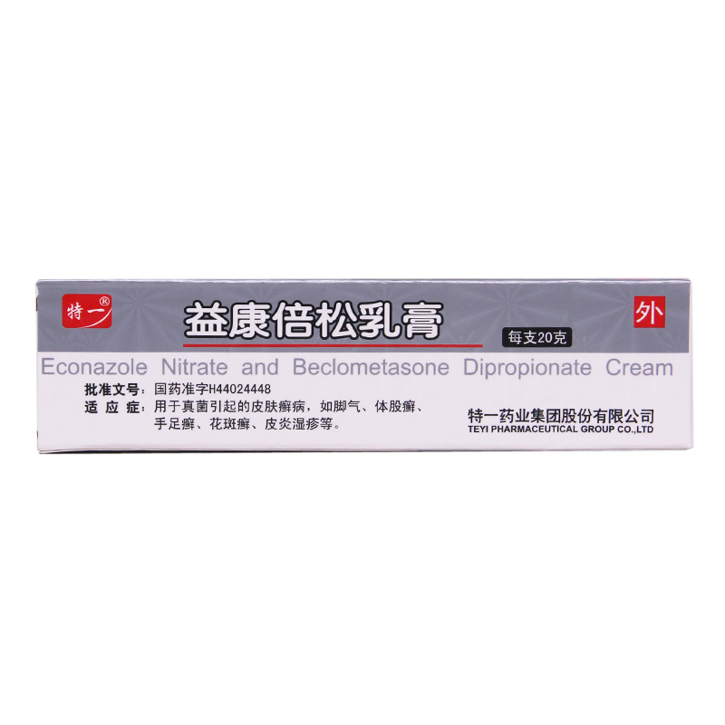 特一益康倍松乳膏20g1支盒脚气体股癣手足癣花斑癣皮炎湿疹