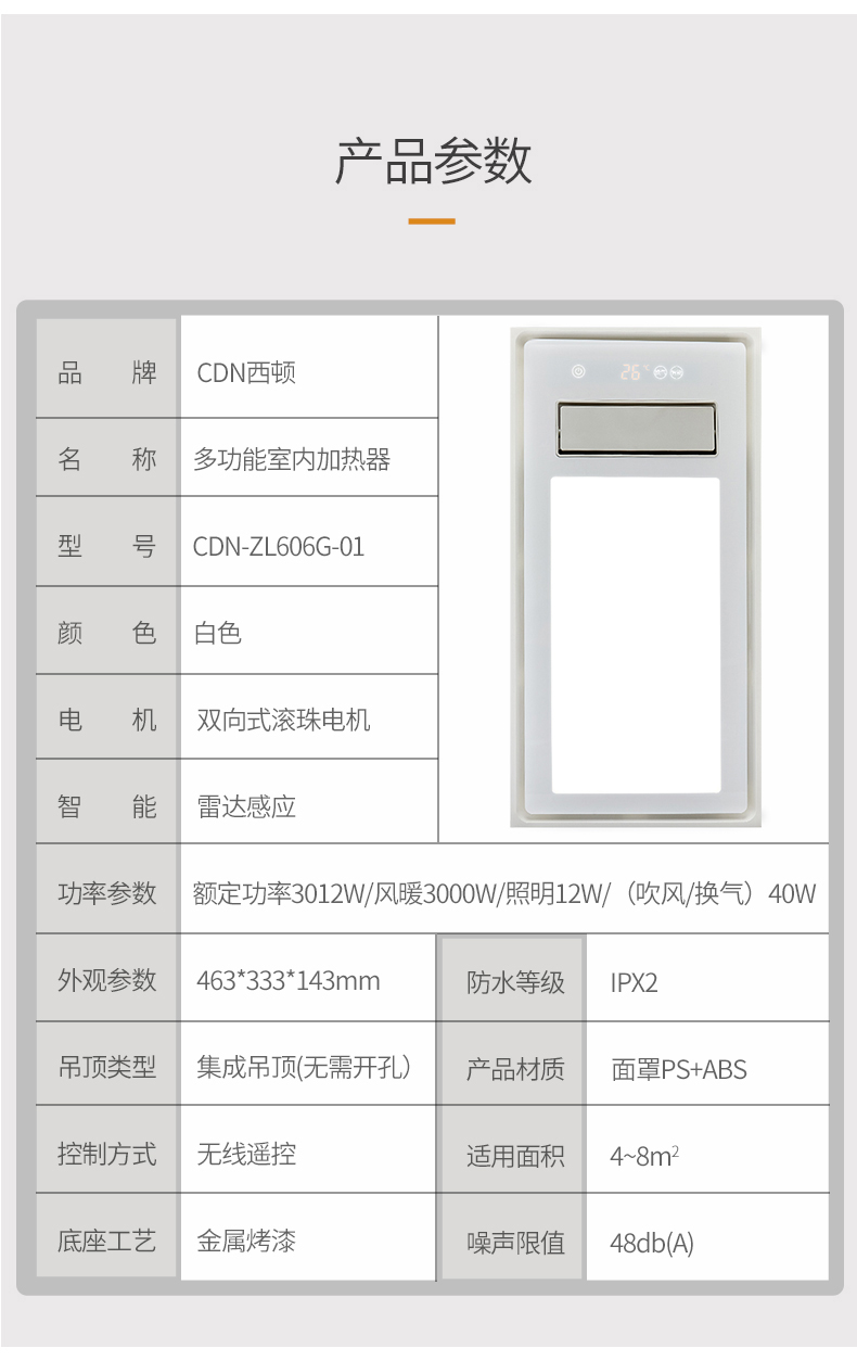 西顿照明风暖浴霸灯取暖家用排气扇一体集成吊顶卫生间暖风机风暖型