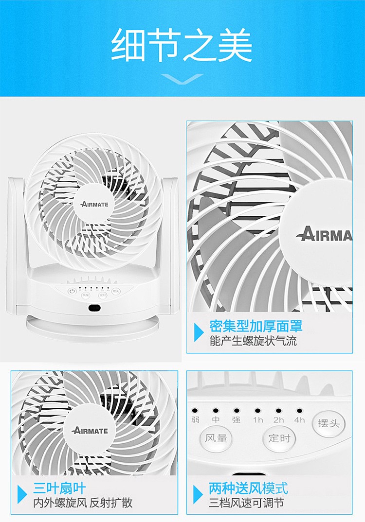 艾美特(airmate)电风扇fb1562r 艾美特(airmate)空气循环扇家用遥控电