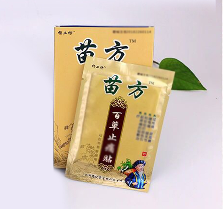 杨工坊苗方百草止痛贴杨工坊膏贴8贴正品