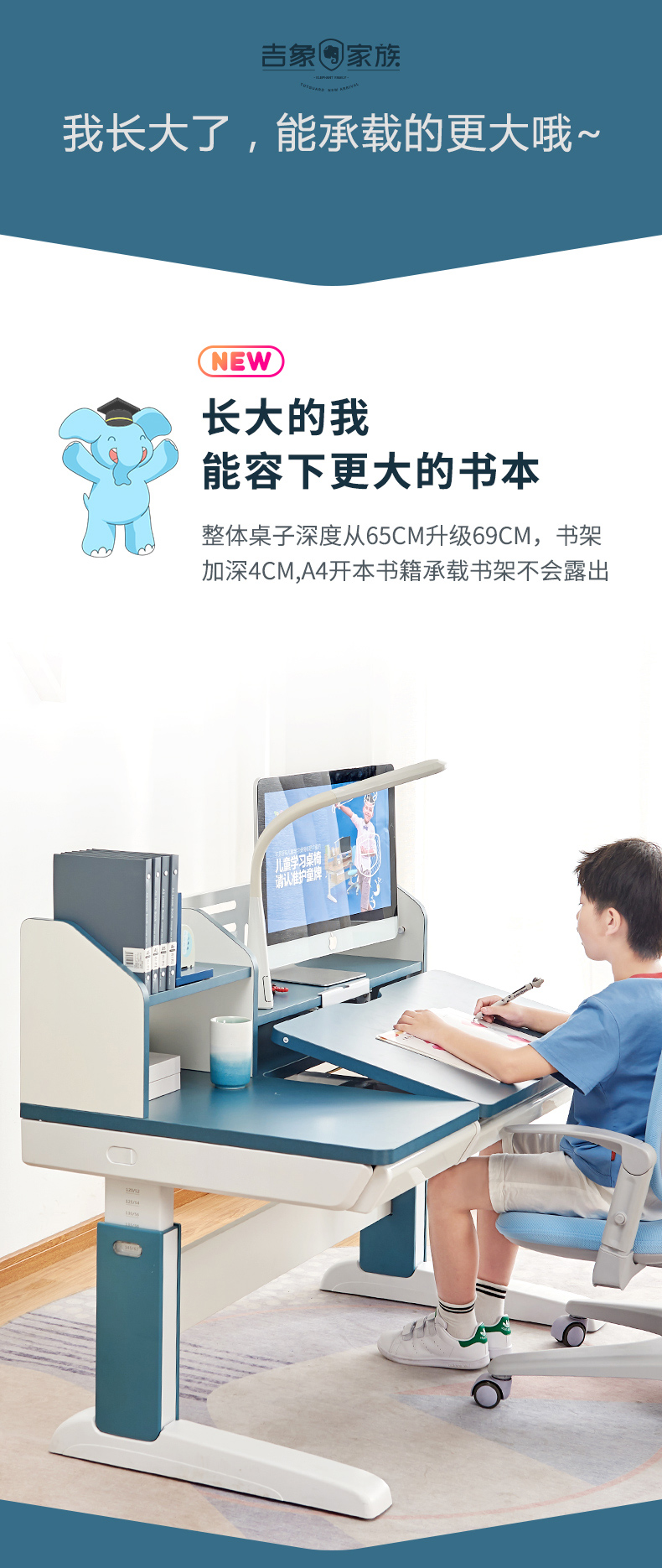 护童抗菌儿童学习桌学生书桌可升降写字桌家用课桌椅吉象系列