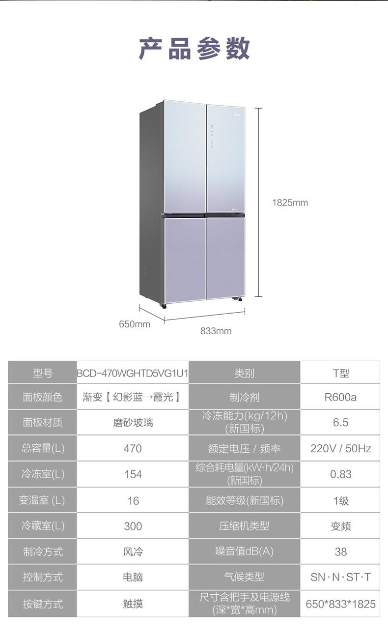 海尔(haier)冰箱bcd-470wghtd5vg1u1 海尔冰箱四开门