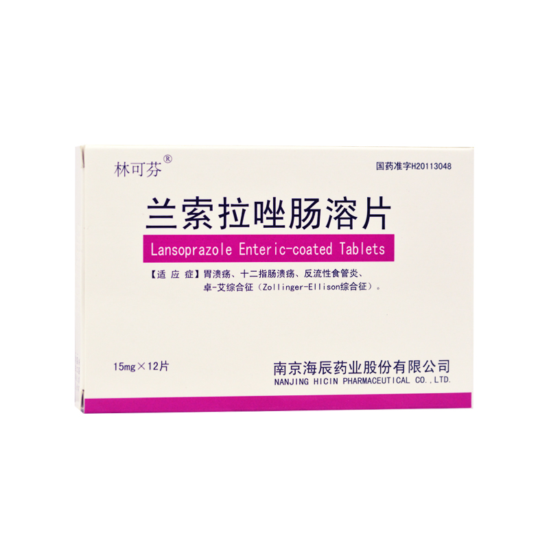 林可芬兰索拉唑肠溶片15mg12片盒