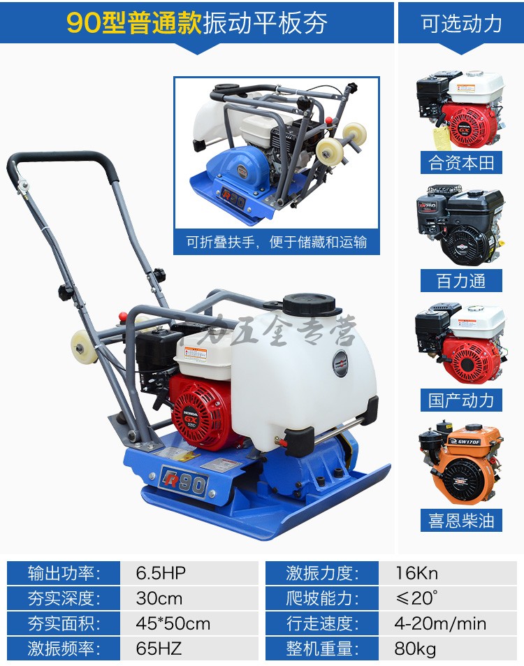 定做 打夯机电动沥青路面平板夯小型地面家用汽油震振动夯土压实机 90